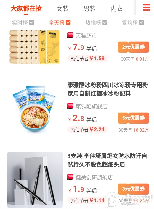 分享日记app领券购物版 v0.1.7