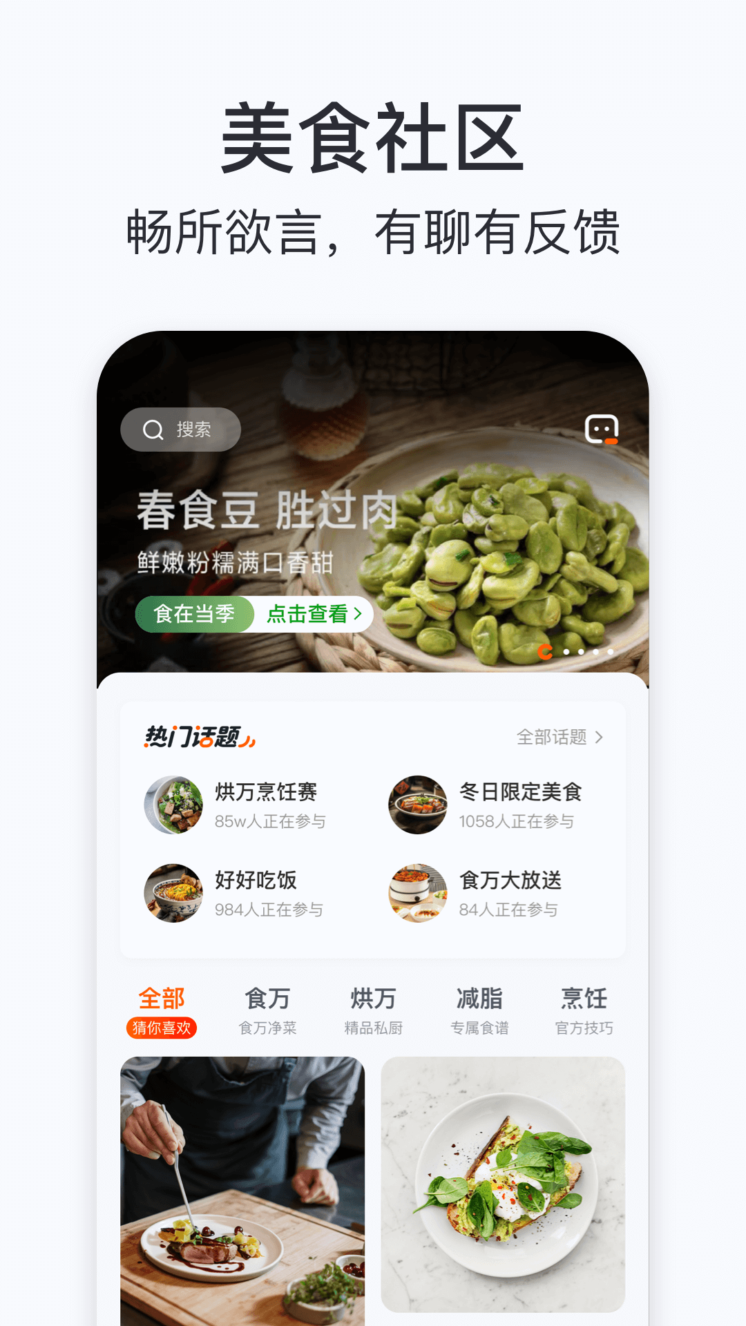 添可厨房最新版 v1.6.0