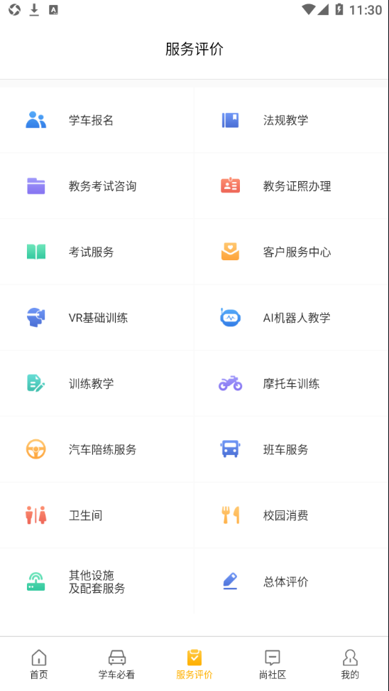 东方时尚app v4.3.2