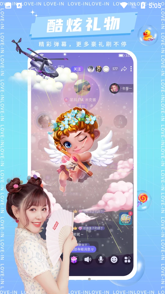 乐音APP v1.0.0