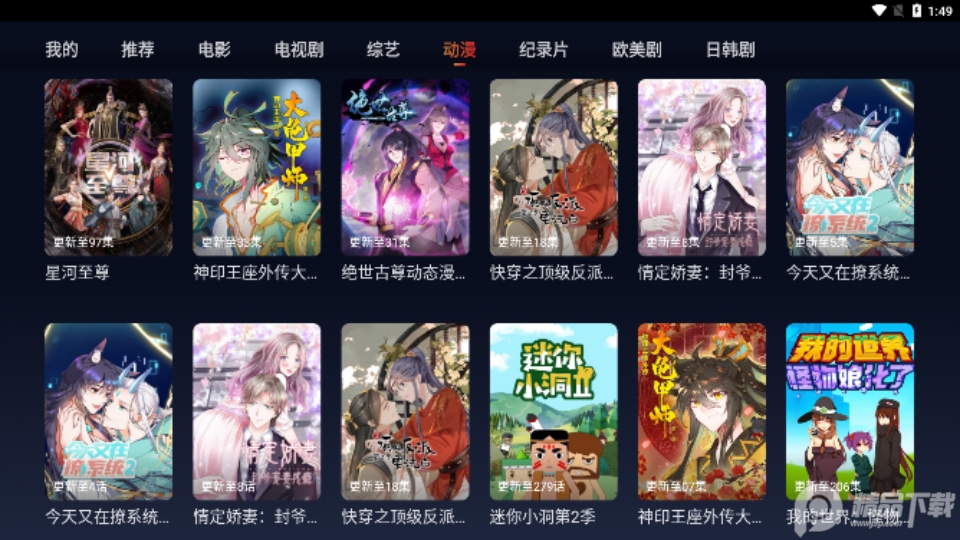 狸猫视频最新版本 v3.0.5