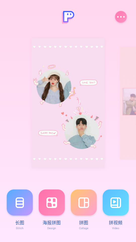 pins拼图app v1.9.2