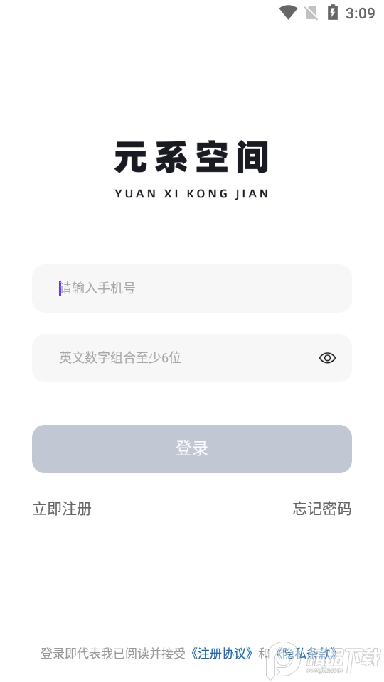 元系空间app v1.1.0