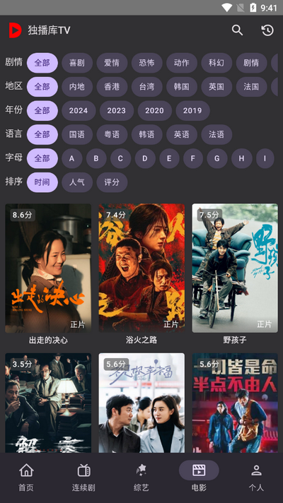 独播库TV免费 v6.3