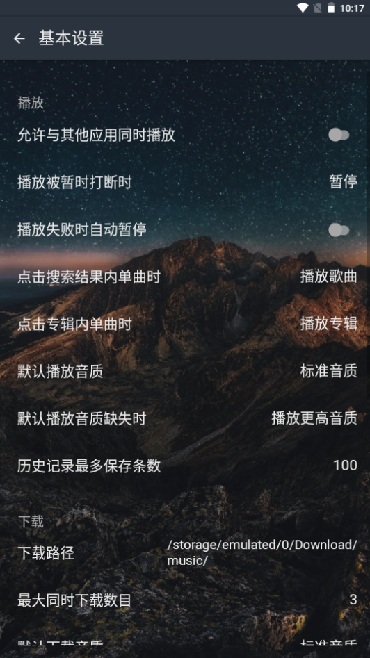 云音乐免费 v3.0.2