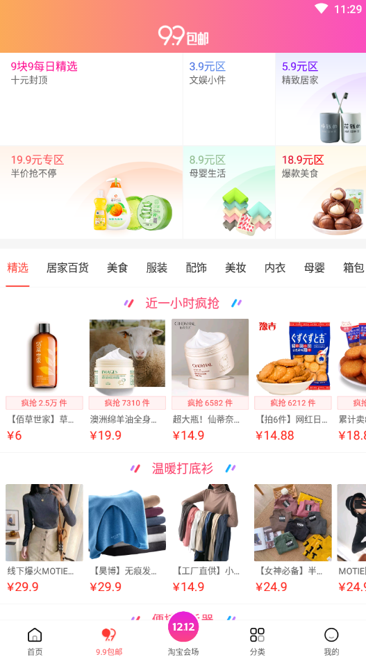 尤乐购app v3.2.0