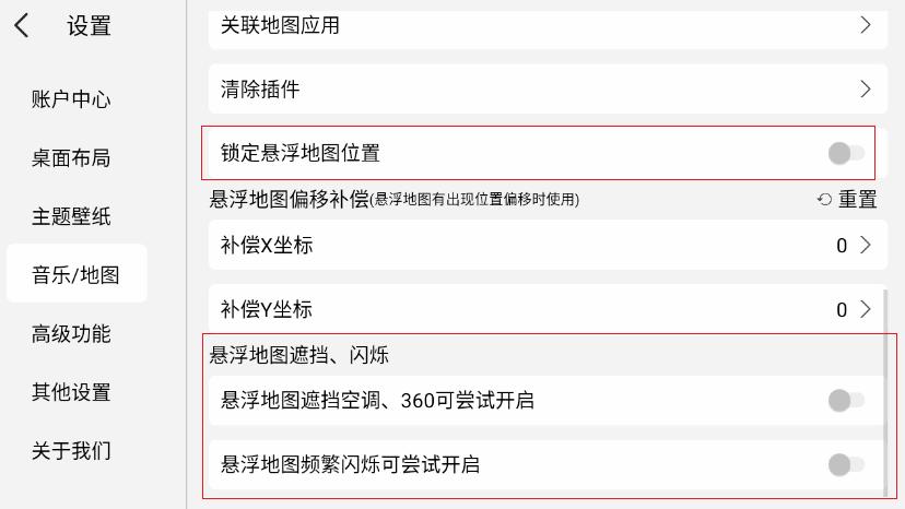 氢桌面车机桌面软件