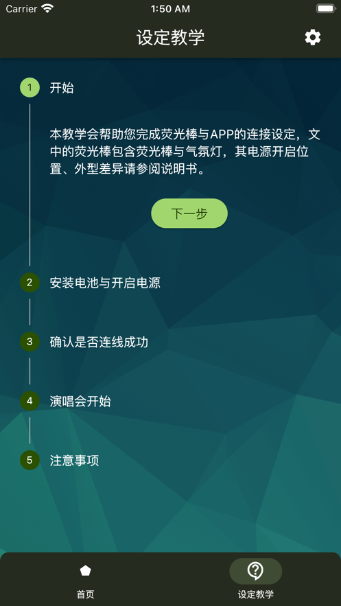 相信演唱会抖音版 v2.2.1