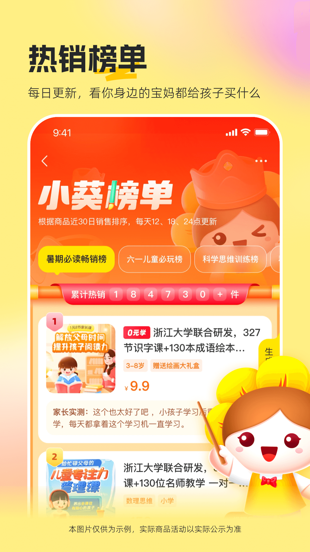 向日葵妈妈app v2.2.11