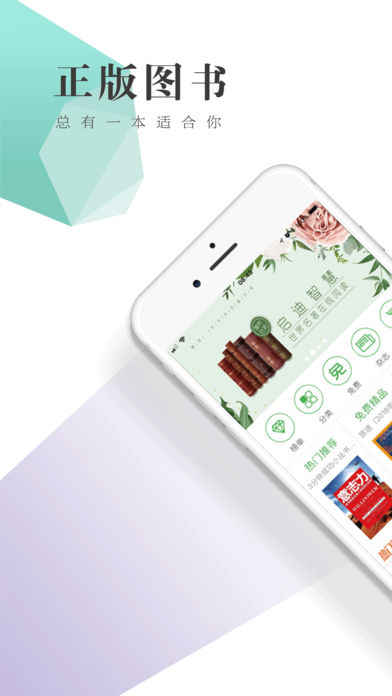 书巢阅读安卓版 v1.2.3最新版 vv1.2.3