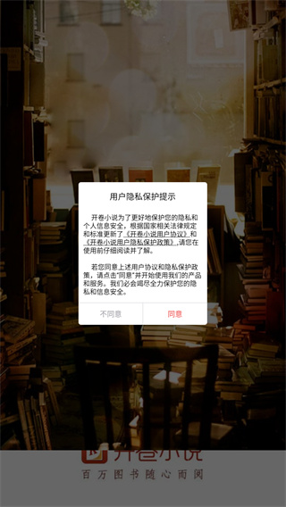 开卷小说官方版 8.070 手机版 v8.070