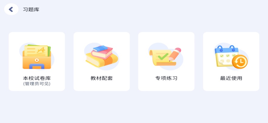 夏恩英语app下载 v5.2.38.209925