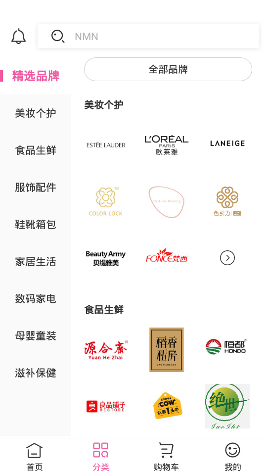 达令家app官方 v2.1.9