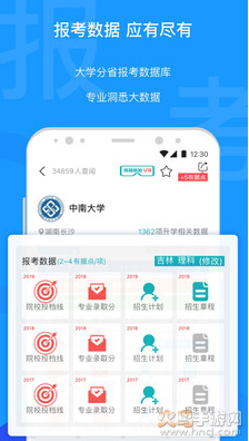 有据升学app免费版 v5.8.2