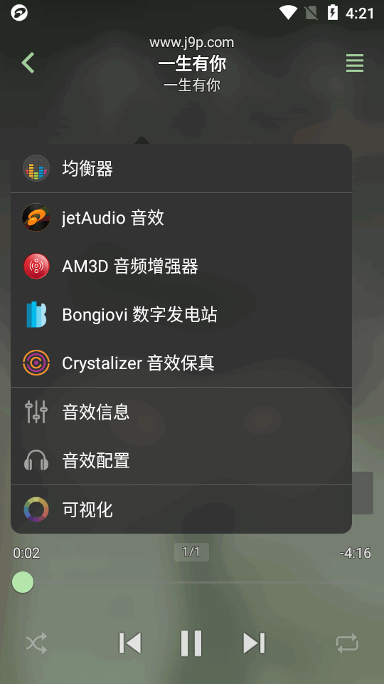 jetAudio播放器app免费版 v12.1.1