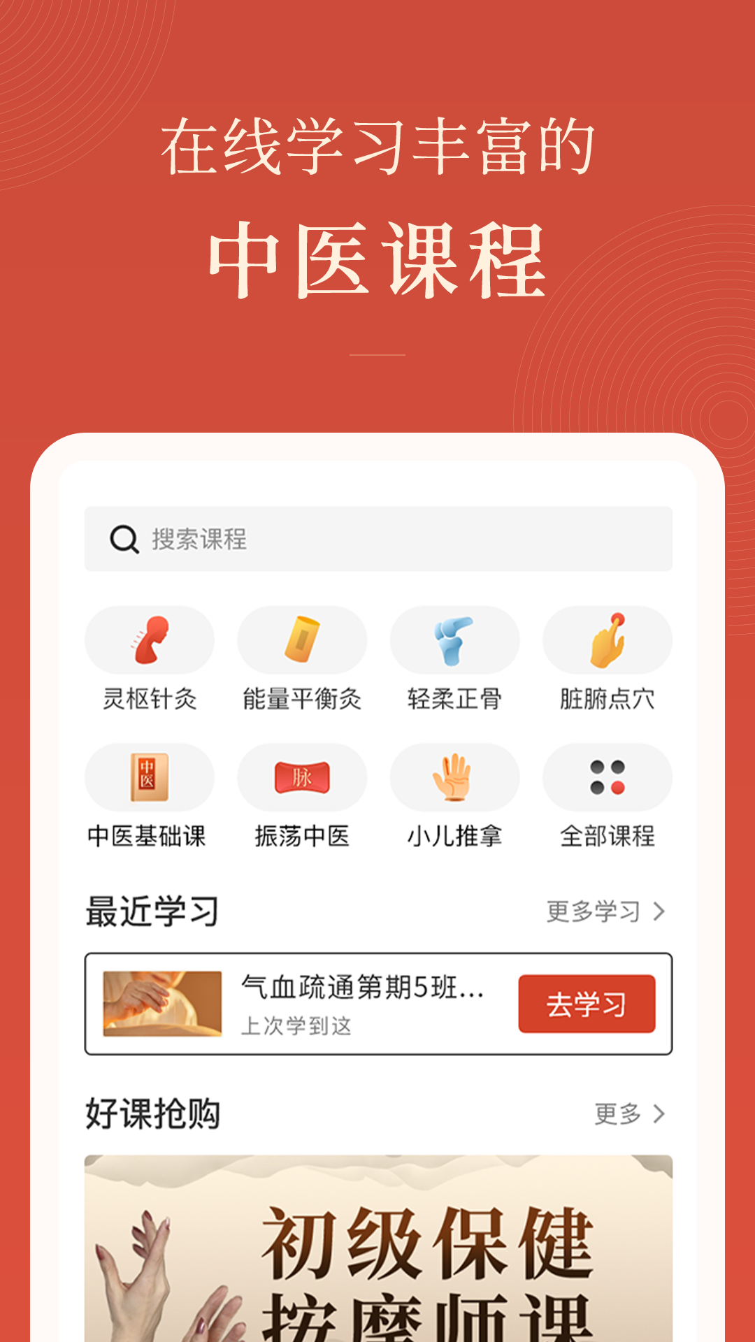 红杏林app v1.25.9