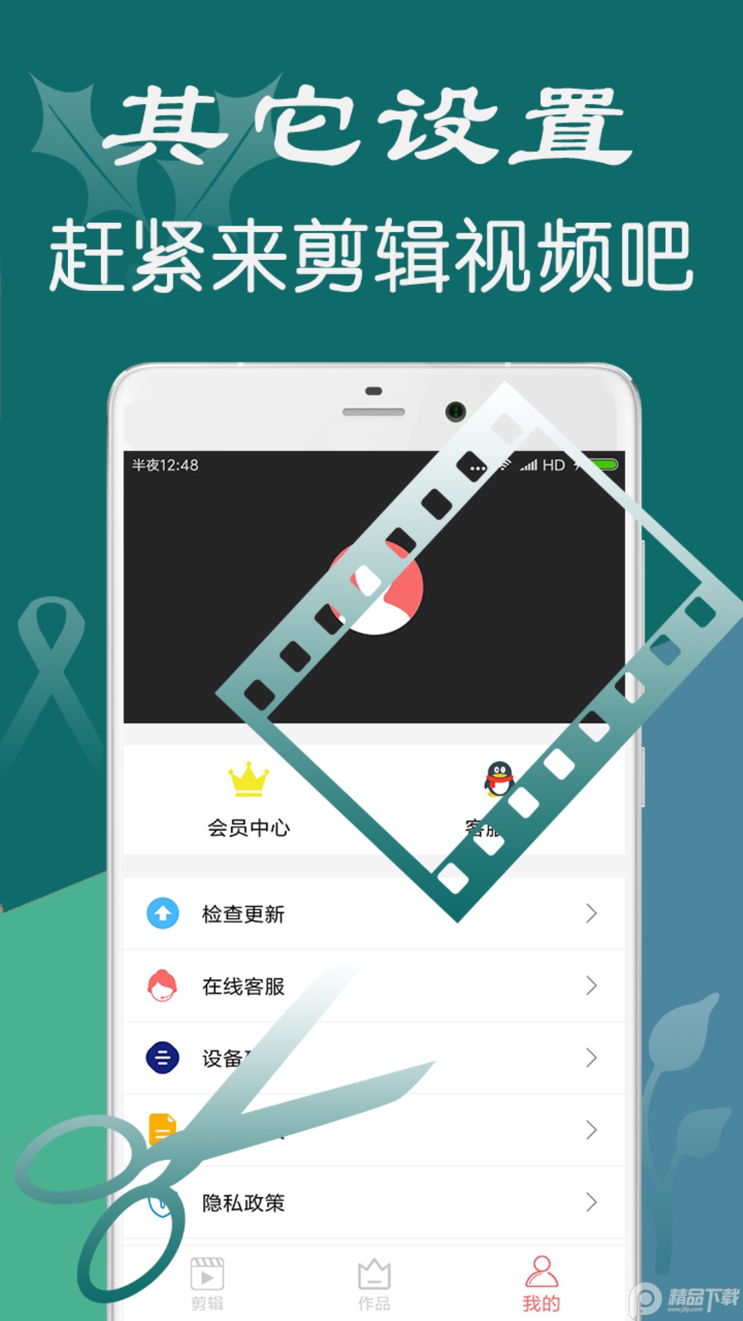 imovie会员专业版 v1.0.2