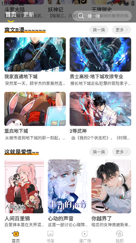 迓app漫画官方版 2.1.7安卓版 v2.1.7