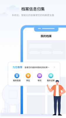 辽事通app下载官方版 v5.2.0