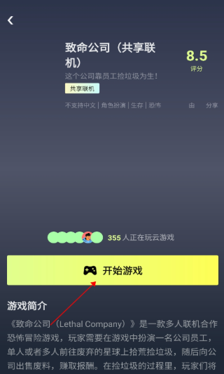 游特卖云游戏 3.0.0.016 最新版 v3.0.0.016