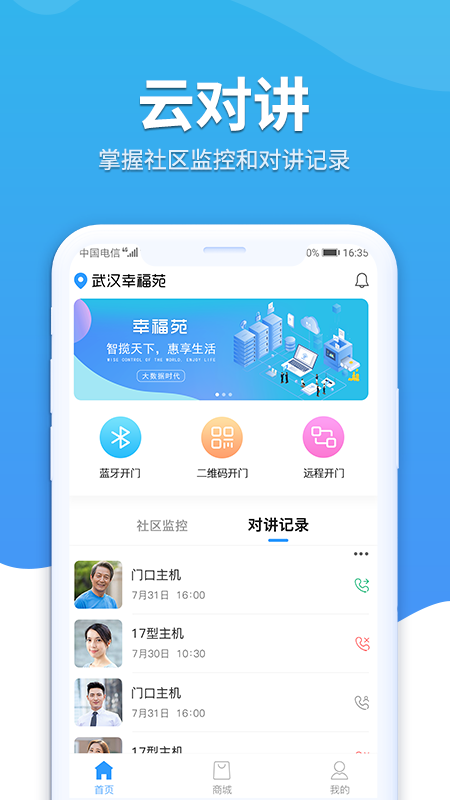 幸福苑app v1.2.10