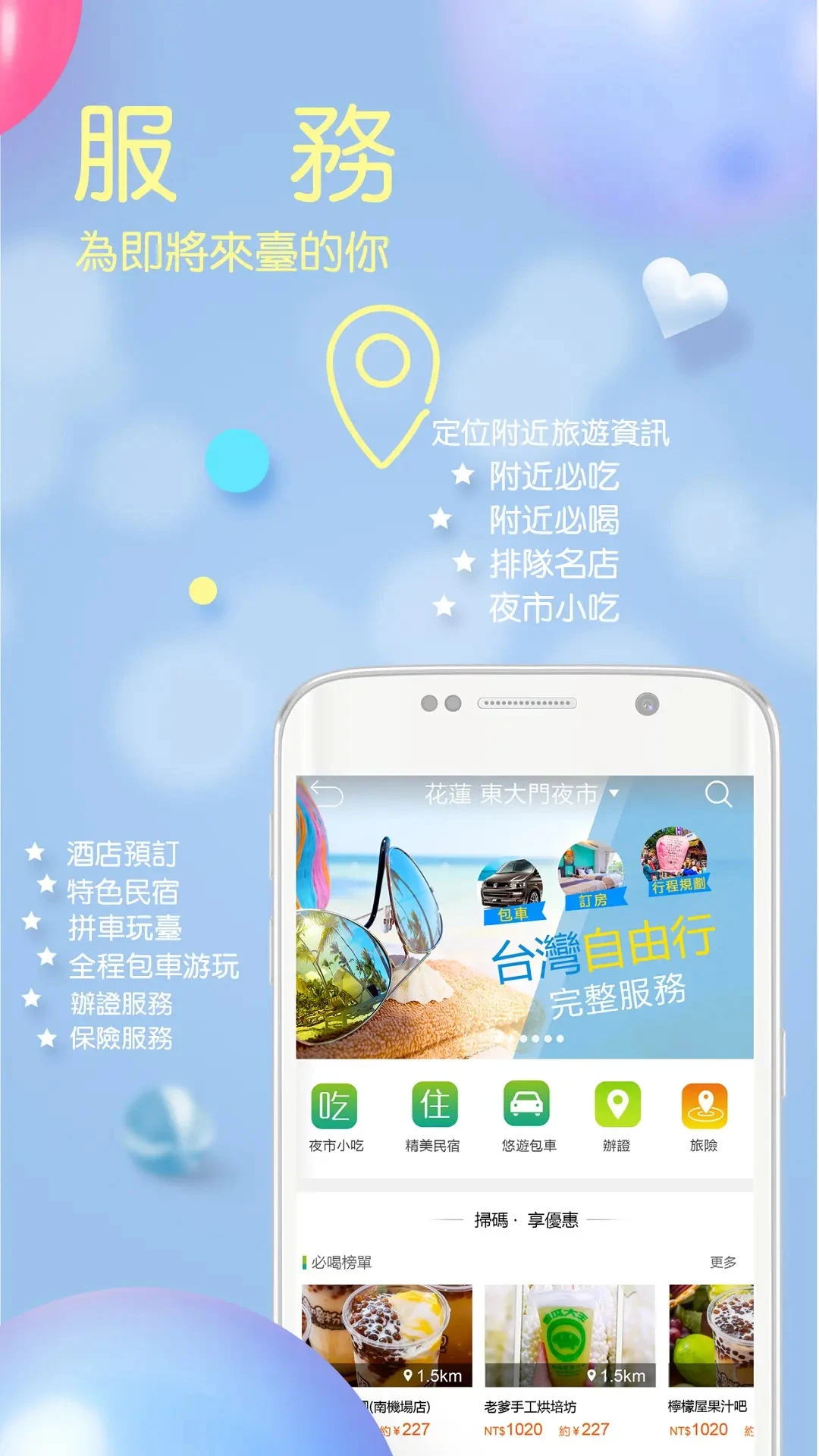 自游邦app v4.0.10.80