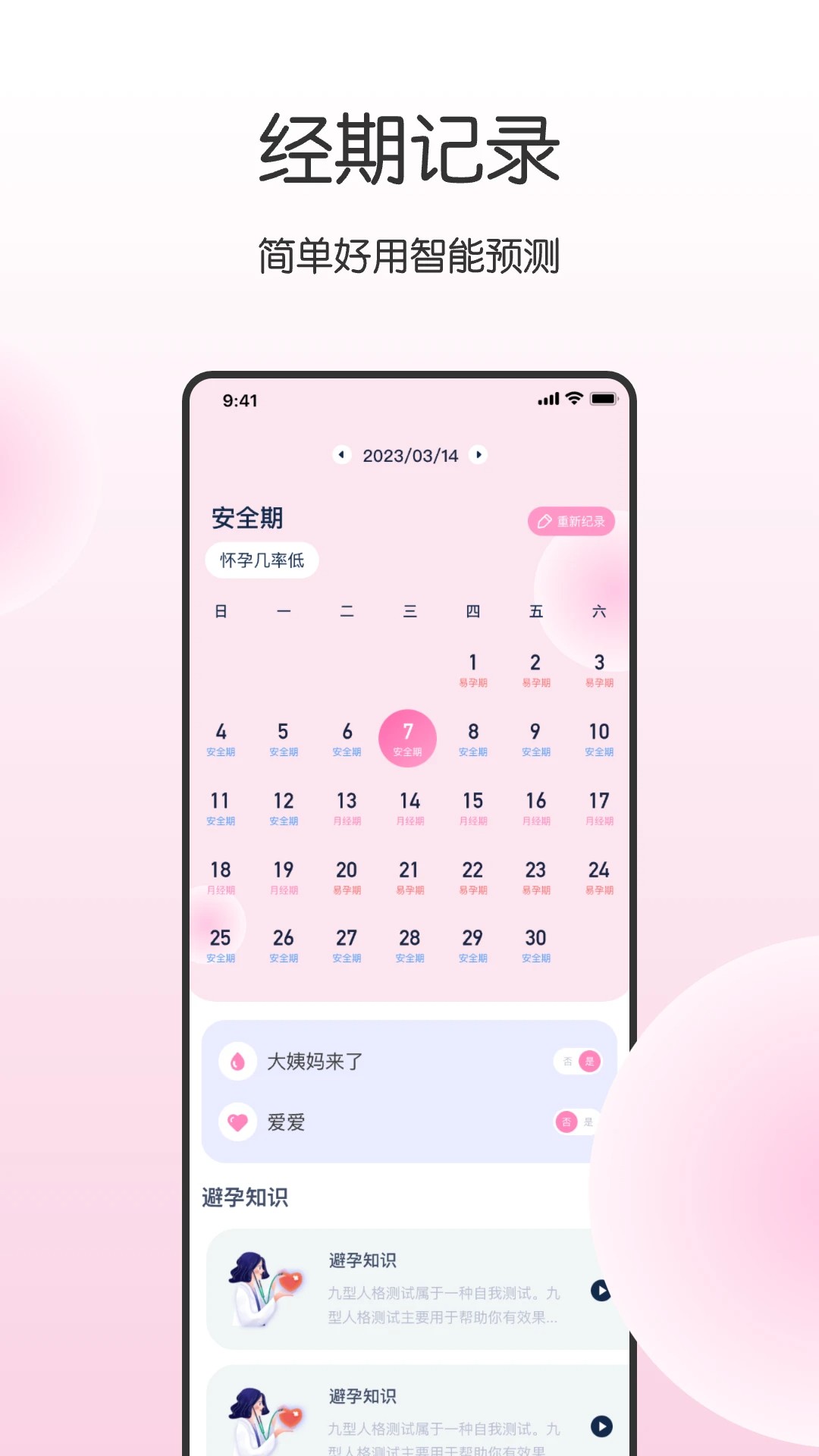 健康宝 v5.8.0.1