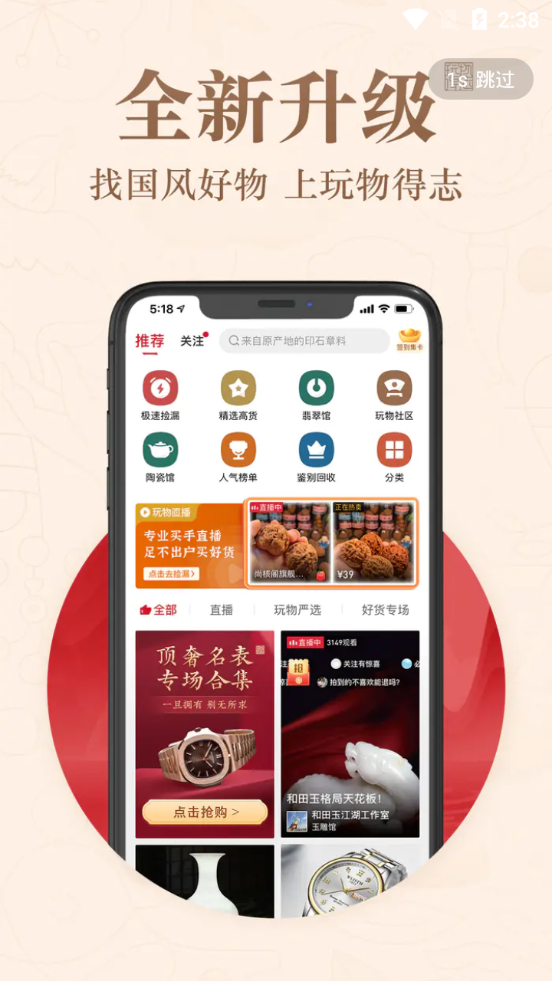 玩物得志app v5.9.2