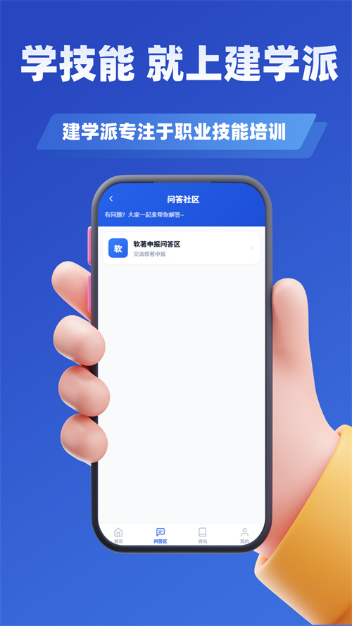 软件著作权申报课程app v1.0.2