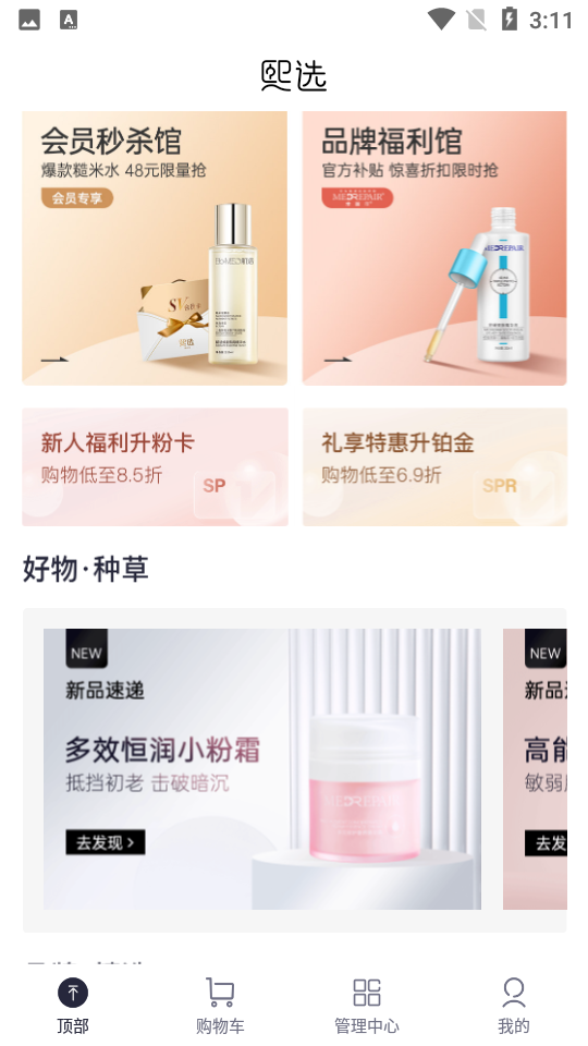 熙选APP v1.6.20