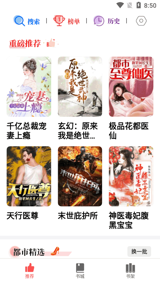 茄子免费小说 1.7.3安卓版 v1.7.3