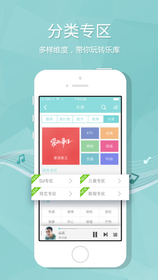 酷狗音乐ios苹果版app下载 20.5.3