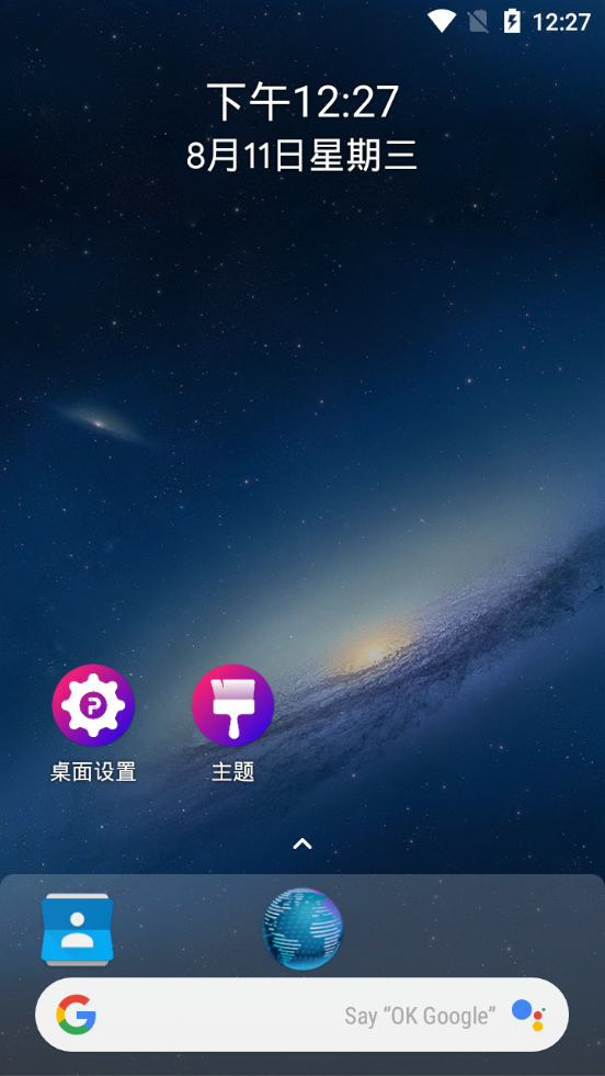 PSOL桌面app v1.6.0