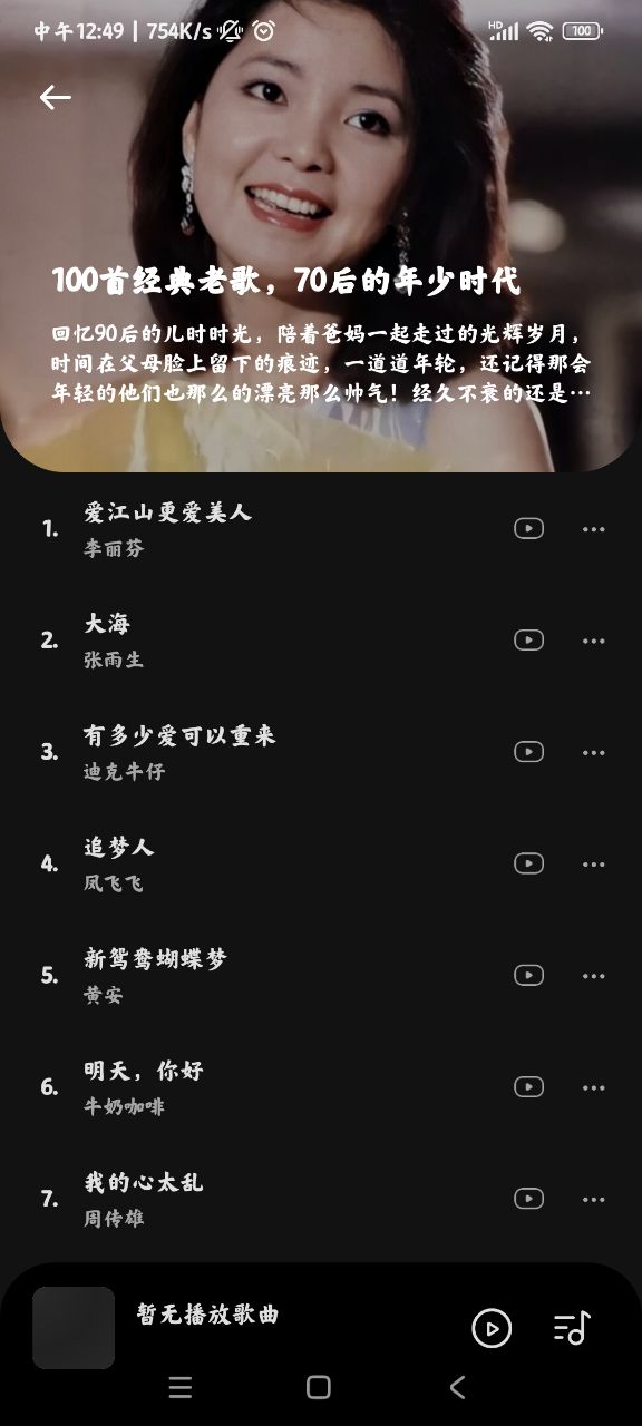 音乐时刻app免费 v1.0.9