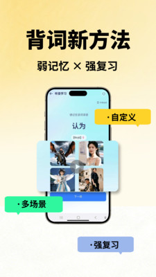鱼背单词安卓版 v1.4.9