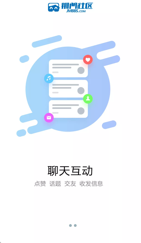 荆门社区网官方下载 v5.7.39