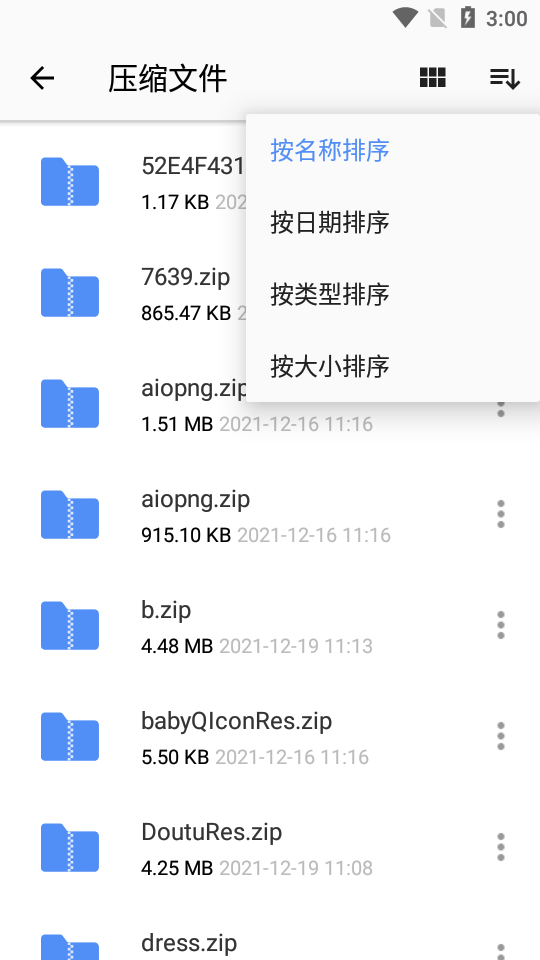 WinZip中文免费版 v7.1.1