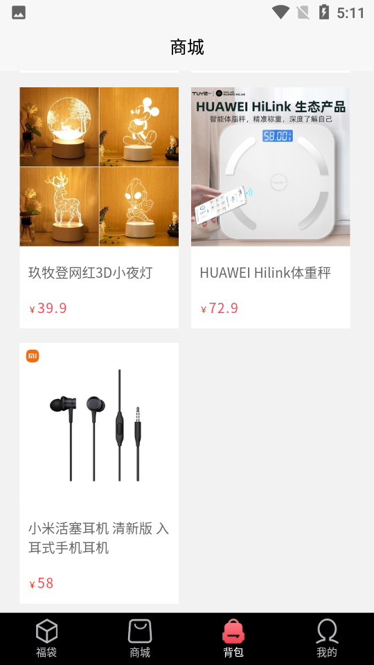 欧拉盲盒APP v1.2.0