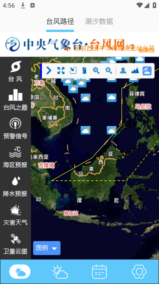 台风来了app v6.0.6376