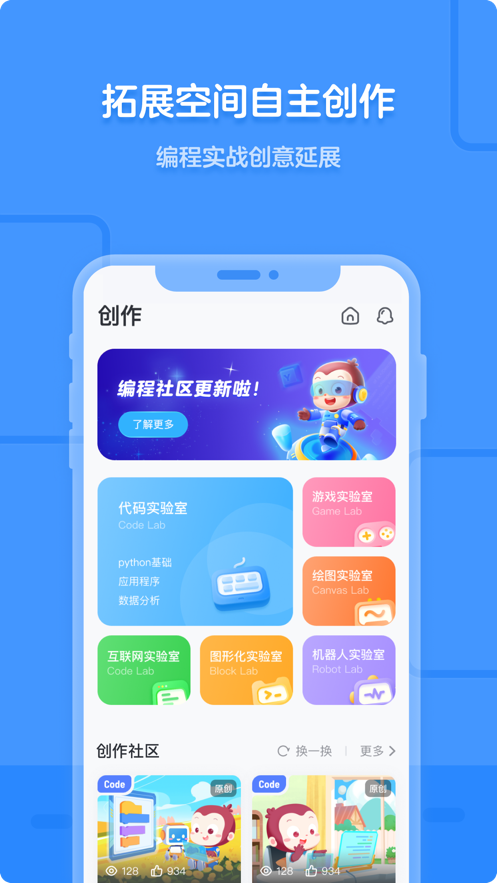 猿编程app官方下载 v5.17.0