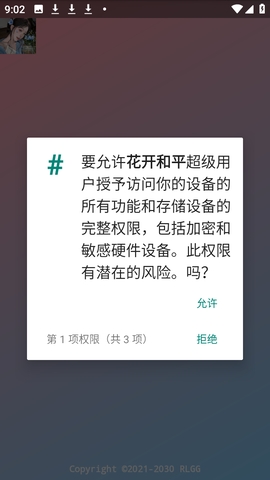 花开和平官方版 1.0安卓版 v1.0