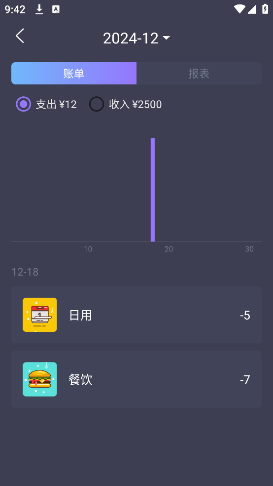 记账本子最新版 v5.1202.40