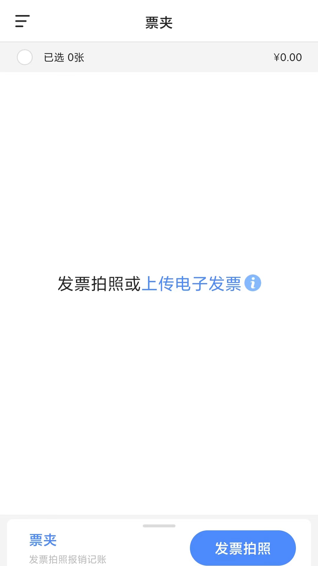 账小七app v1.3.5.0