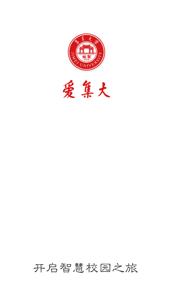 i集大app v1.5.1