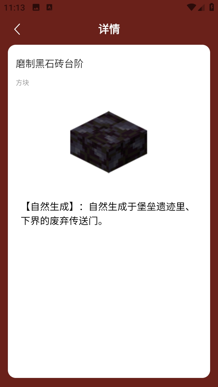 我的世界下界助手官方正版 1.0安卓版 v1.0
