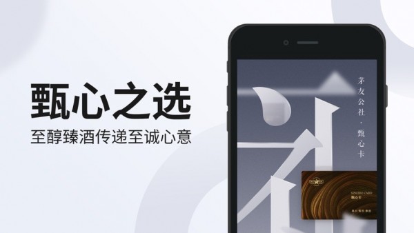 甄心卡app v1.0.2