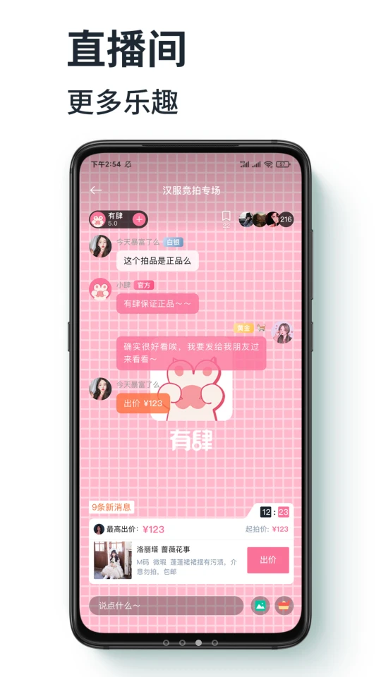 有肆app v1.1.6