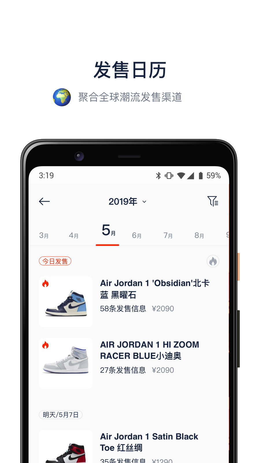 探火app v2.4.0