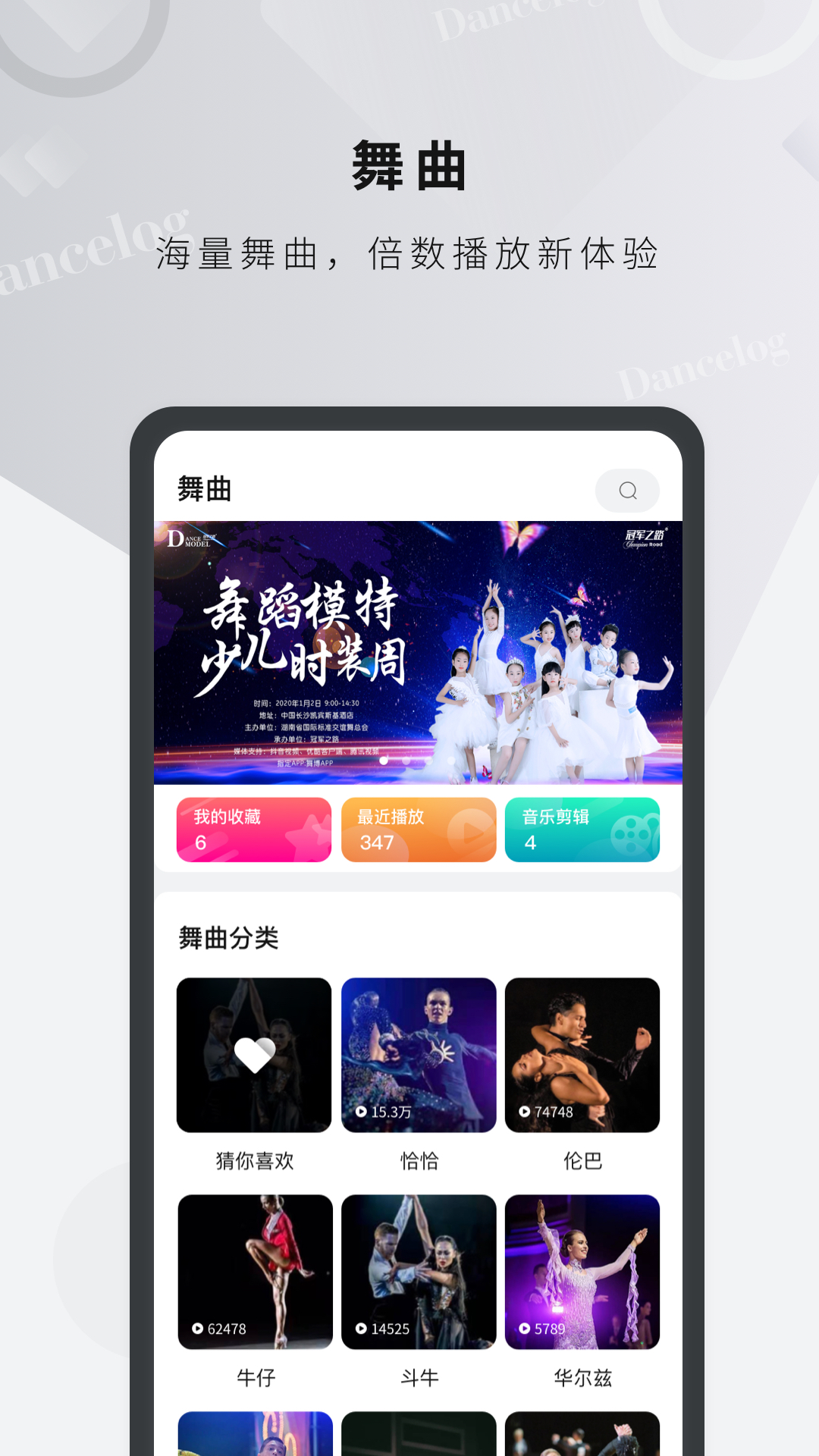 舞博app下载 v4.1.6
