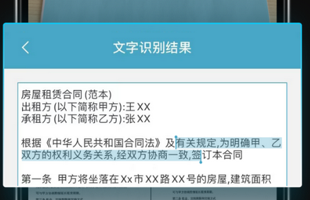 印象扫描宝app最新版 印象扫描宝app最新版